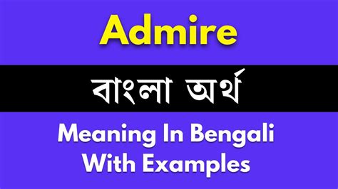 admirable meaning in bangla
