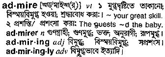 admirable meaning in bengali