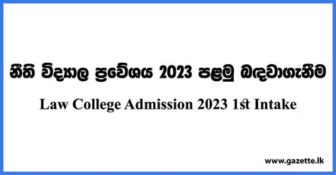 admission for law college