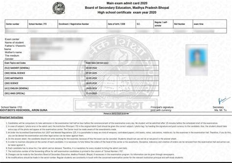 admit card download mp board