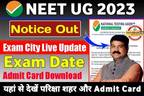 admit card for neet 2023