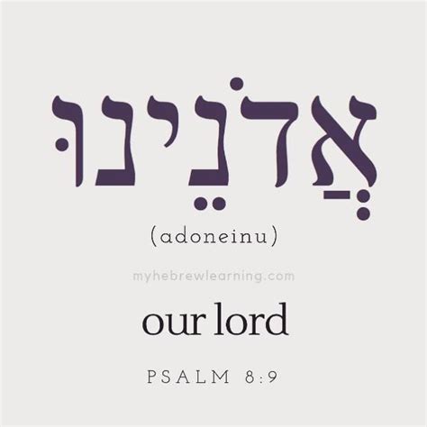 Adonai Lord over all! The One we are subject to yet the One who loves