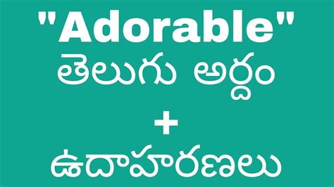 adorable meaning in telugu