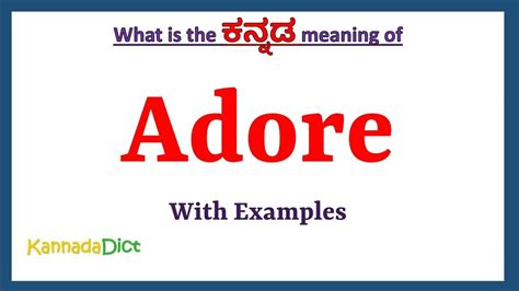 adore meaning in kannada