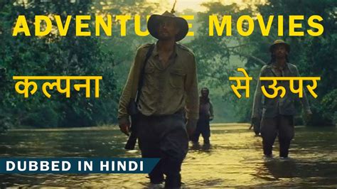 adventure movie in hindi dubbed download