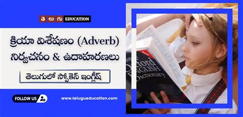 adverb meaning in telugu examples with answers