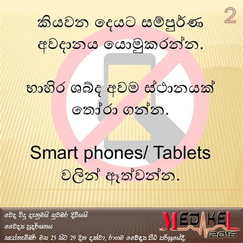 advice meaning in sinhala