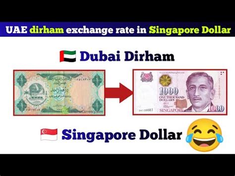 aed to sg dollar