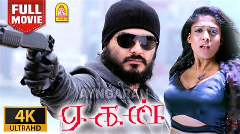 aegan ajith movie