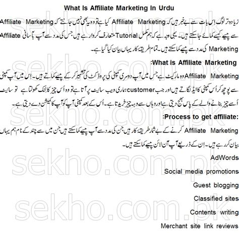 affiliate meaning in urdu