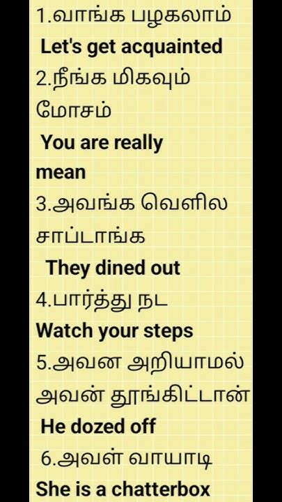 afford meaning in tamil with example sentence