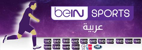 aflam4you bein sport5