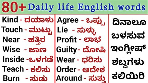 ago meaning in kannada