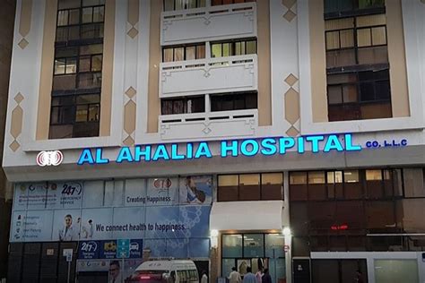 ahalia hospital abu dhabi- hamdan street