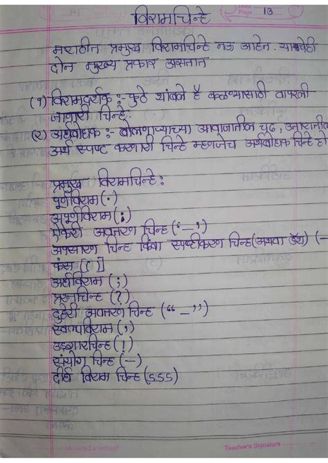 ahead meaning in marathi