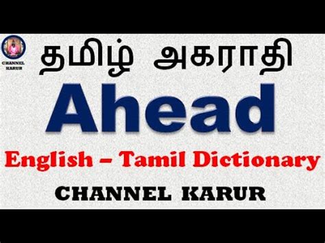 ahead of time meaning in tamil