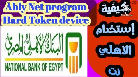 ahly net login password reset