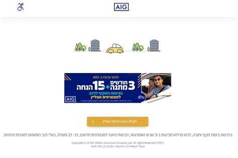 aig ביטוח רכב טלפון