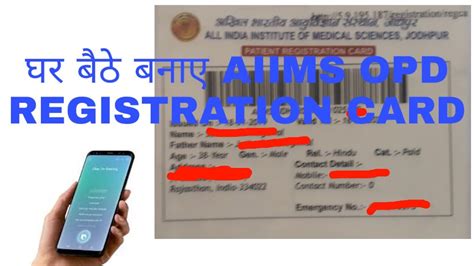 aiims jodhpur patient registration