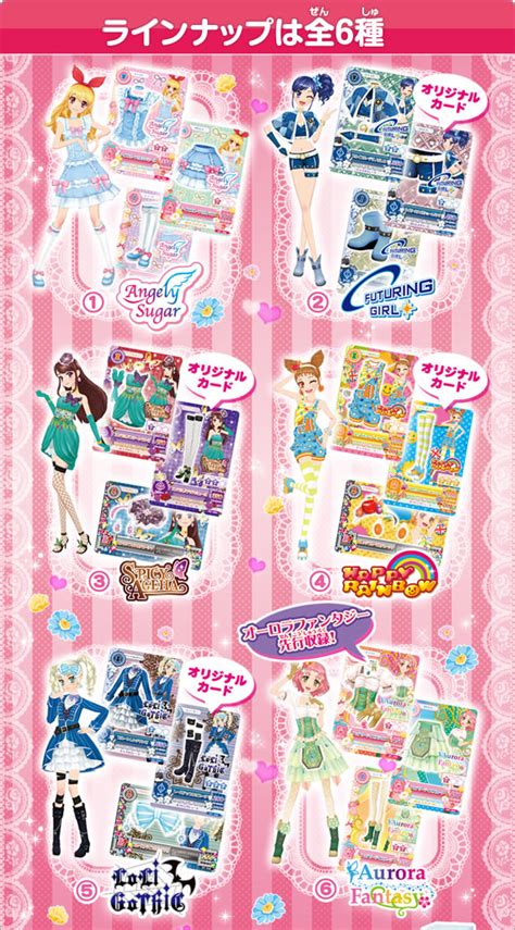 aikatsu pop brands