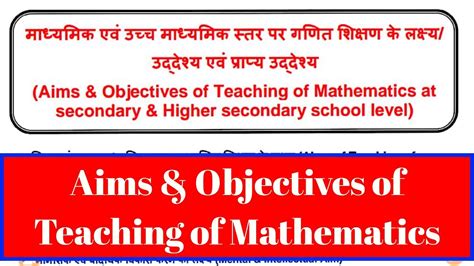 aims and objectives of teaching mathematics at secondary level