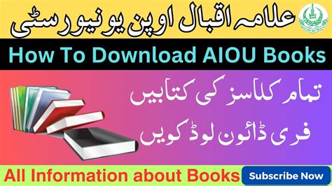 Download AIOU BEd Books Code 8612 Book Urdu