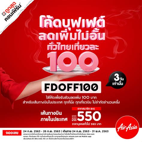 air asia promo code for domestic flights