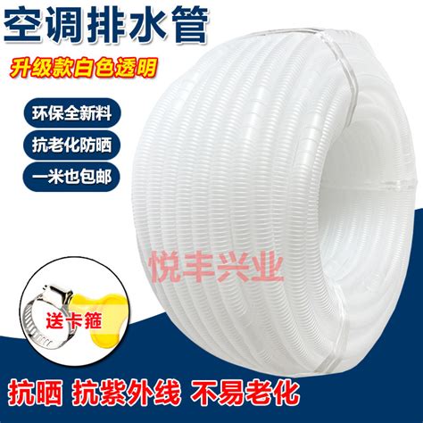 Air Conditioning Sewer Pipe