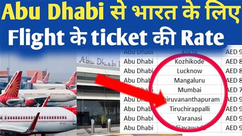 air india express abu dhabi contact number