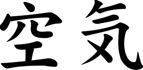 Kanji Udara di Jepang