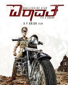 Airavata Movie Kannada - Tazenog