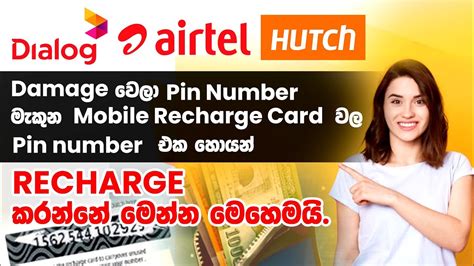 Airtel Data Card Pin Code
