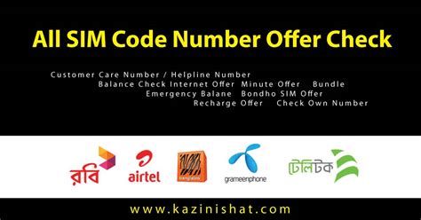 airtel sim offer check code