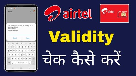airtel validity check code
