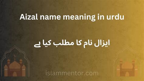 aizal meaning in urdu