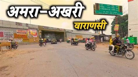 akhari bypass varanasi pin code