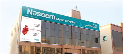 Gallery Al Jameel Medical center