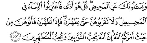 Surah AlBaqarah Ayah 221 (Verse 221) Qari Abdul Basit. Quran Recitation with Arabic Text YouTube