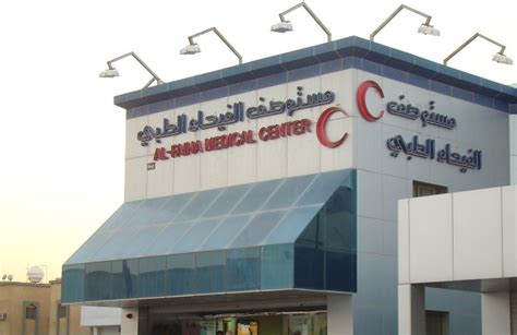 Al Faiha Medical Center Riyadh - Medical Center Information