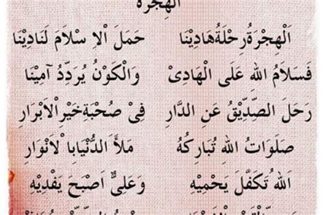Lirik Lagu Al-Hijroh, Arab, Latin, dan Terjemahan