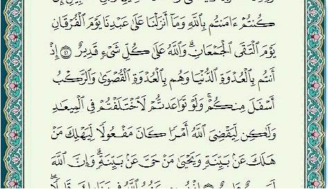 Mutiara Al-Quran - Juz 10, 10 Ramadan 1431