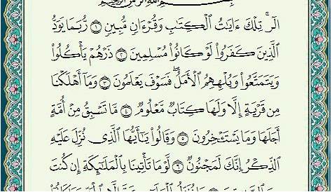 Bacaan Al Quran Juz 14 | Al Quran Juz 1 Sampai 30