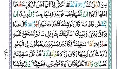 Lesson 157: Surah Al-Kahf 100-110 (Translation) - Taleem-Al-Quran Juz