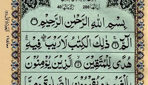 Al Quran Juz 11 / Al Quran Al-hafidz Per Juz - Al-Manshuroh : Membaca