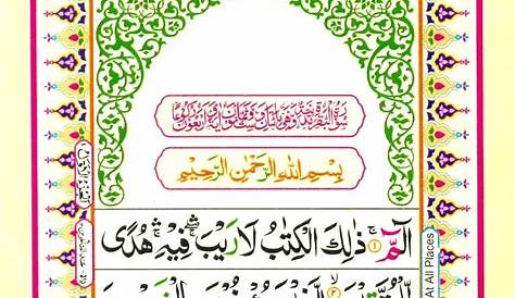 Al-Quran Wallpapers - Wallpaper Cave