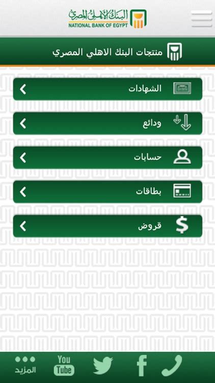 al ahly bank online banking