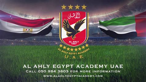 al ahly football academy - abu dhabi