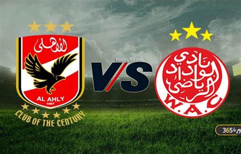 al ahly live broadcast now