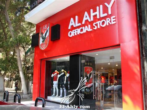 al ahly store branches