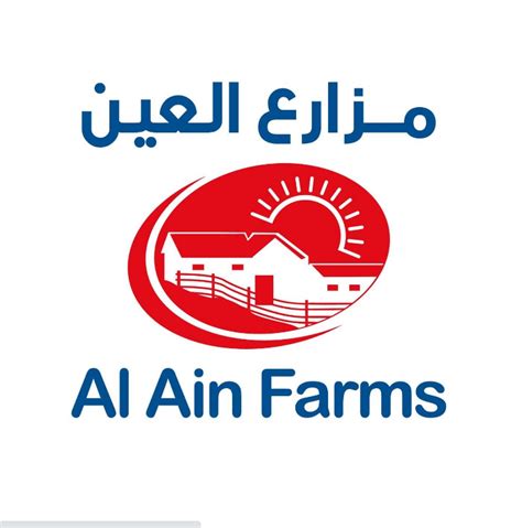 al ain farms contact number